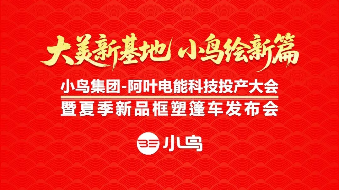 [2025-07-01]大美新基地小鸟绘新篇