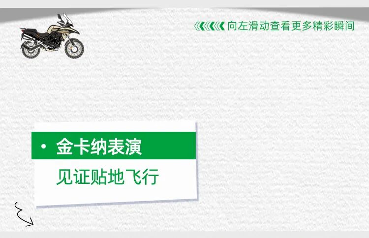 圆满收官一图回顾BenelliWeekend成都站狂欢大赏