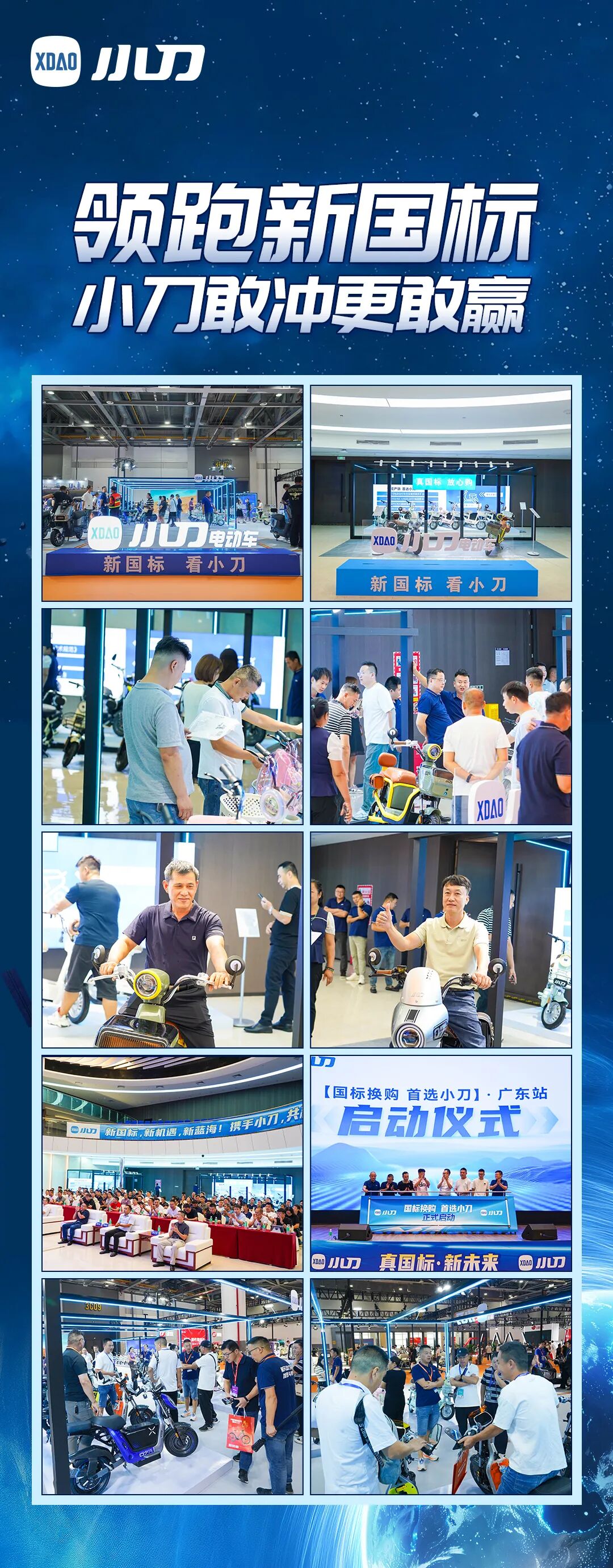 [2025-10-18]真国标看小刀南京见