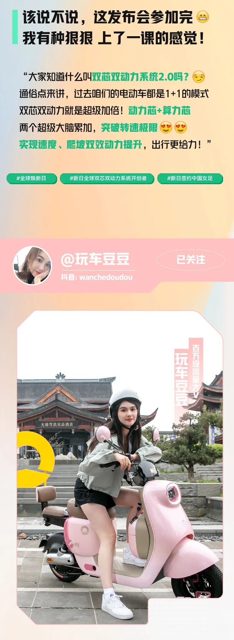 看看千万网红都骑什么车