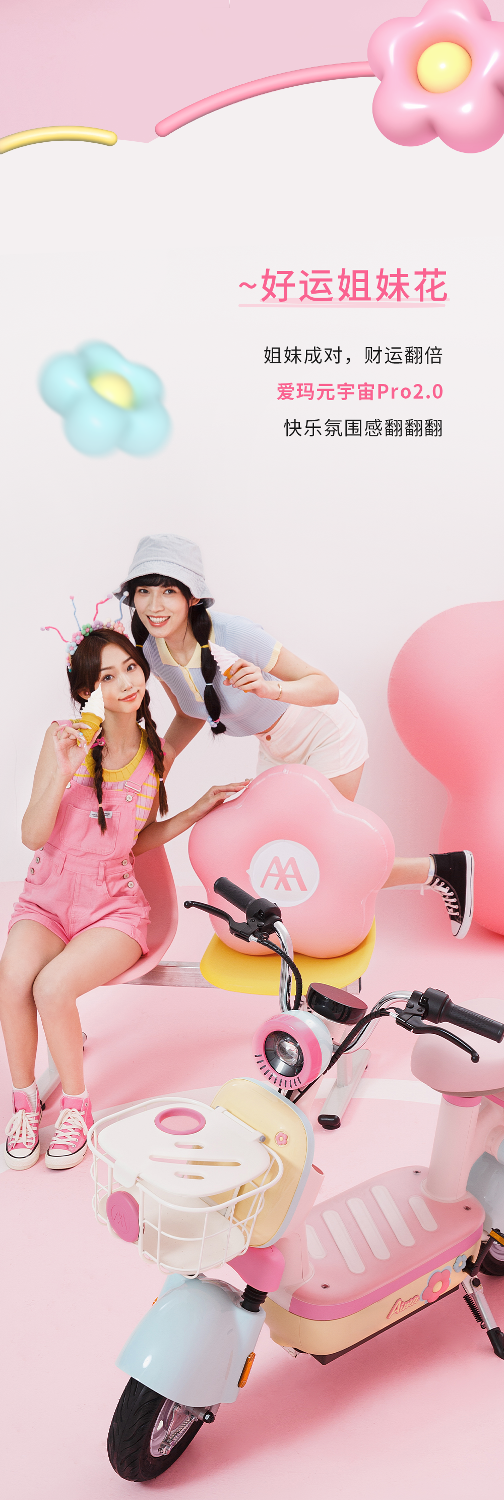 [2024-07-31]恭喜花财