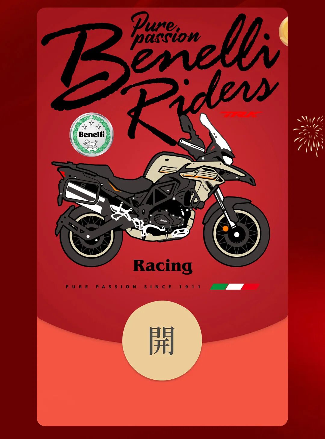 [2025-01-17]蛇年限定红包封面来袭