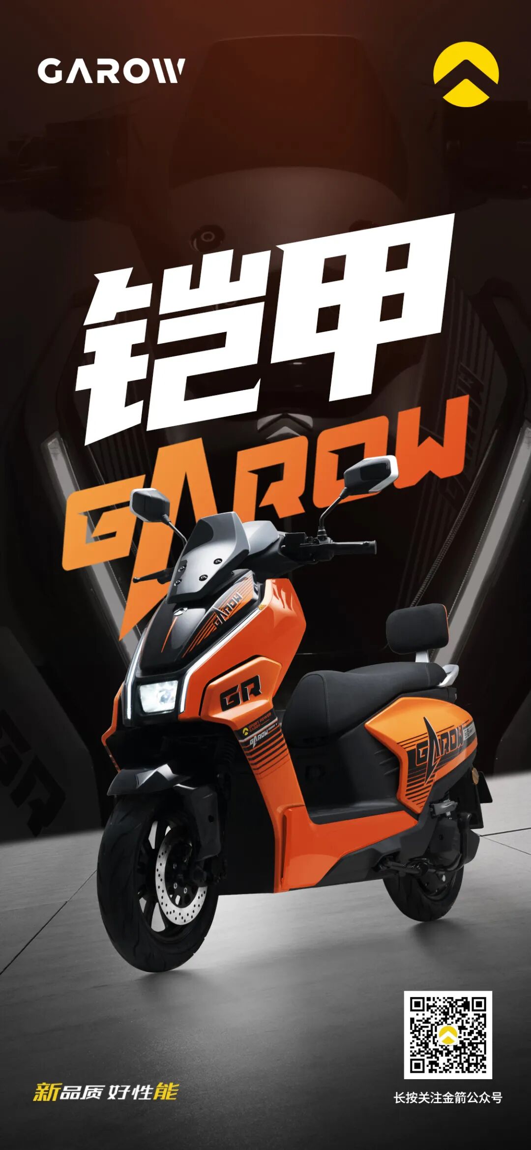 铠甲TG530I硬核实力派