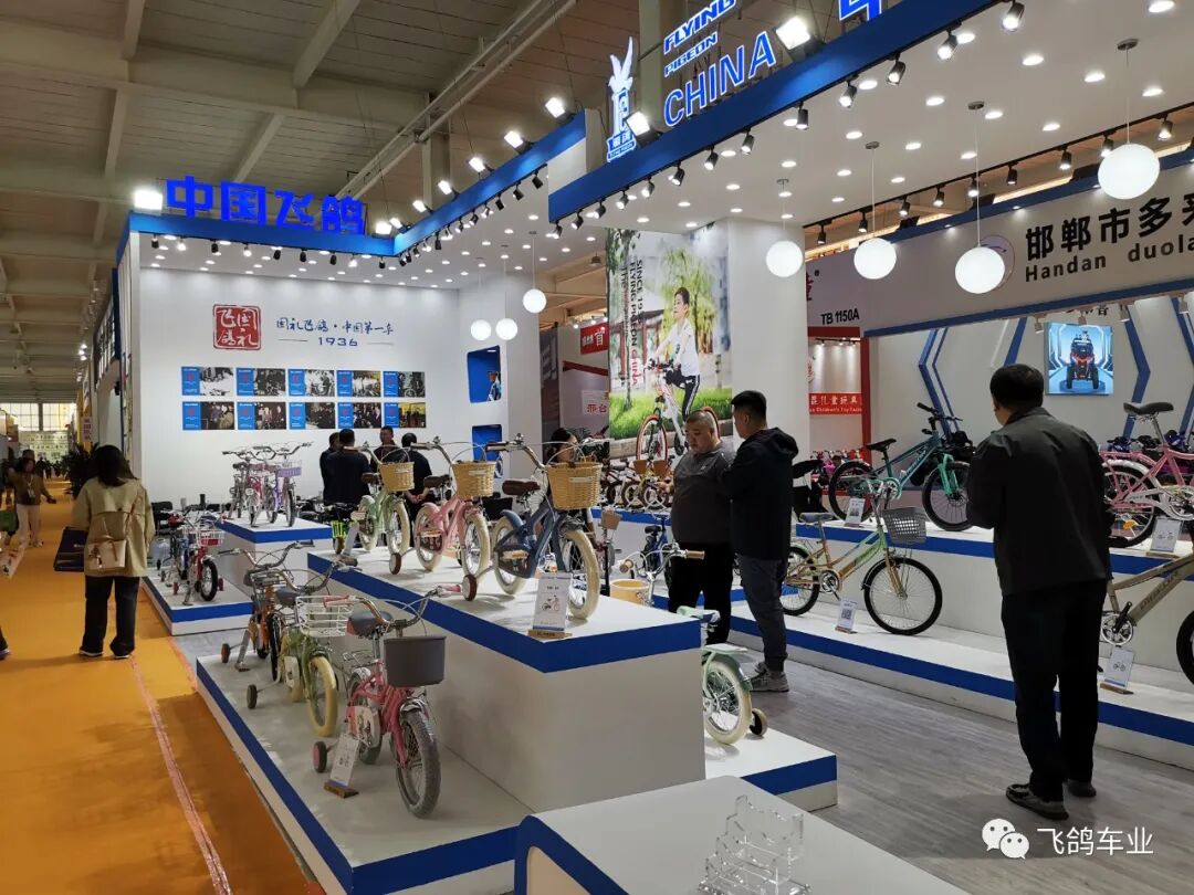 [2023-10-28]飞鸽出展第十六届中国北方平乡国际自行车童车玩具博览会