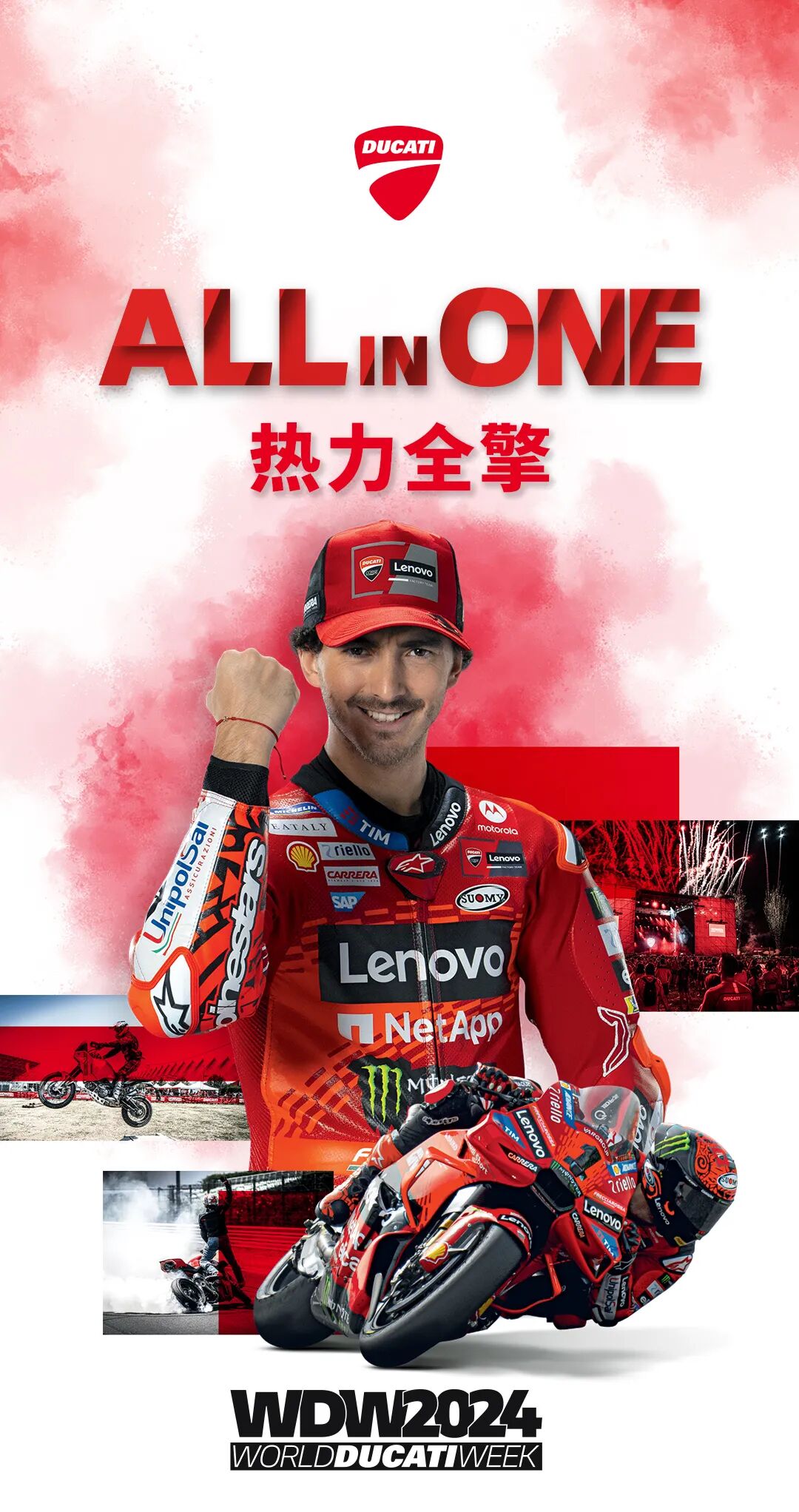 [2024-06-26]2024WDW世界杜卡迪周热力全擎