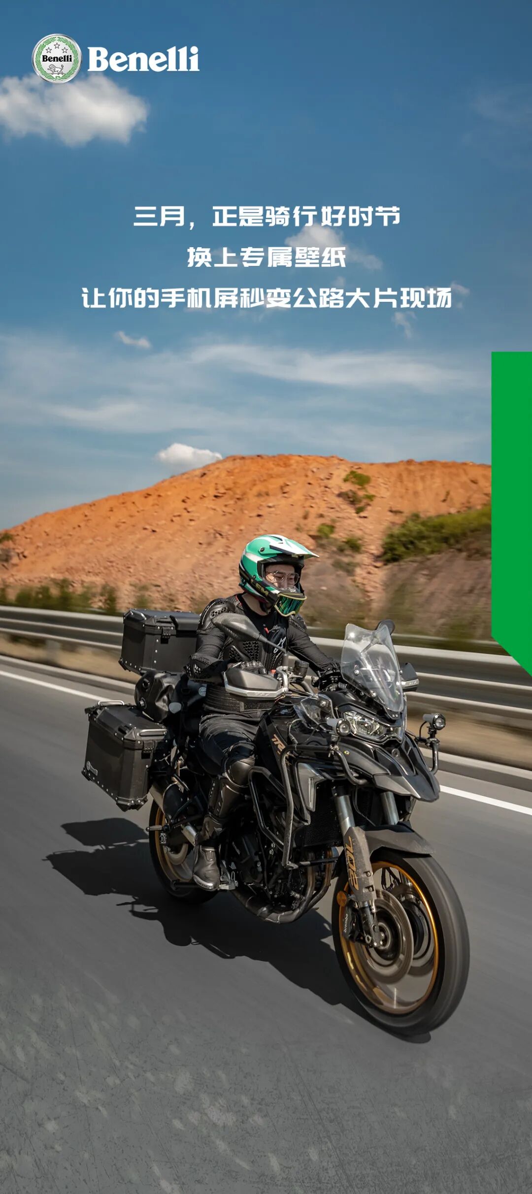 [2025-03-06]3月壁纸唤醒春日公路美学