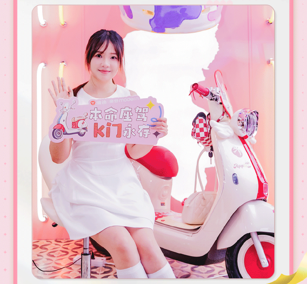 [2025-10-10]俘获百万少女心小迪带你回顾摩登假日名场面