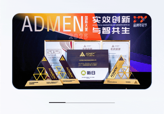 [2025-09-06]必看一图读懂2025新日营销密码