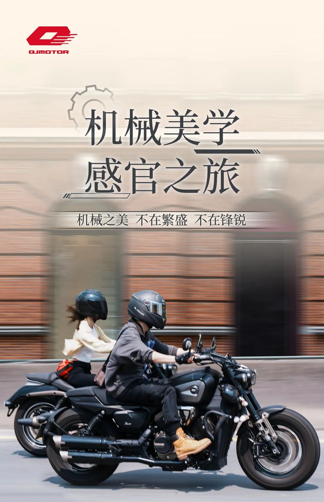 [2024-04-12]无处不在的机械美学