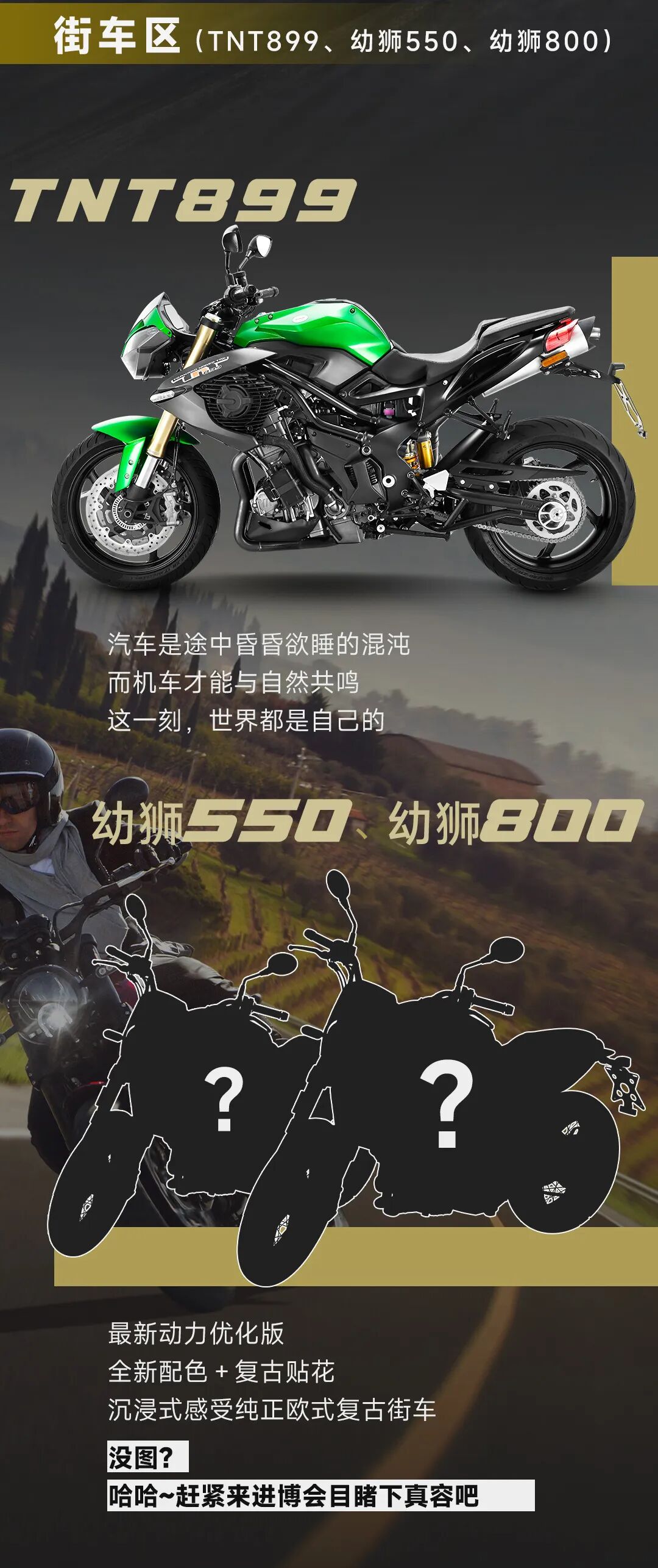 [2023-10-27]经典永续Benelli即将亮相第六届中国国际进口博览会