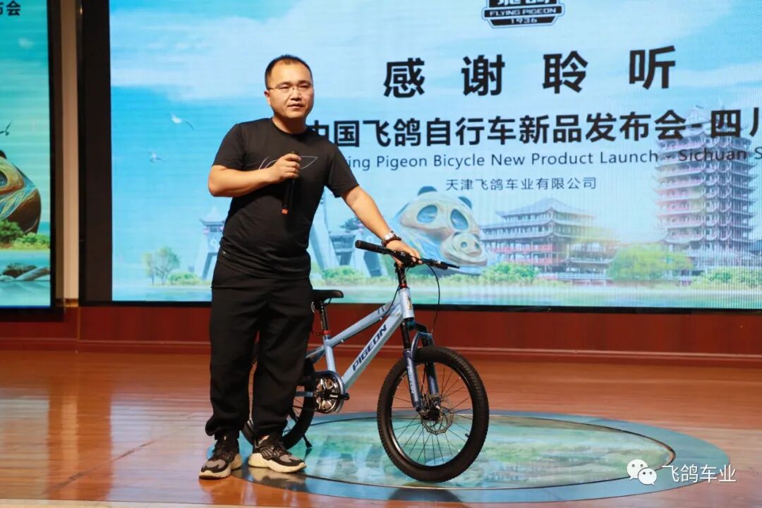 [2023-06-15]2023中国飞鸽自行车新品发布会四川站圆满结束