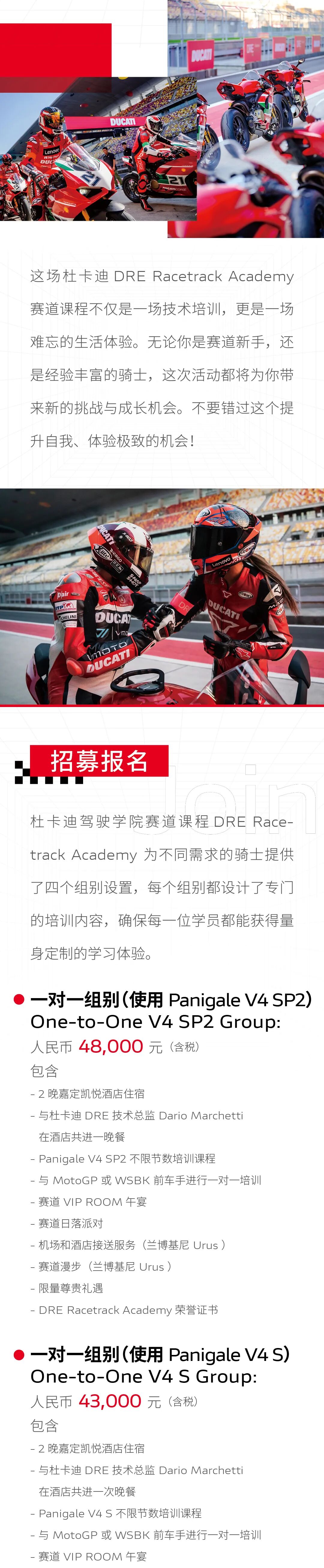 [2024-08-26]热血驰骋荣耀启程