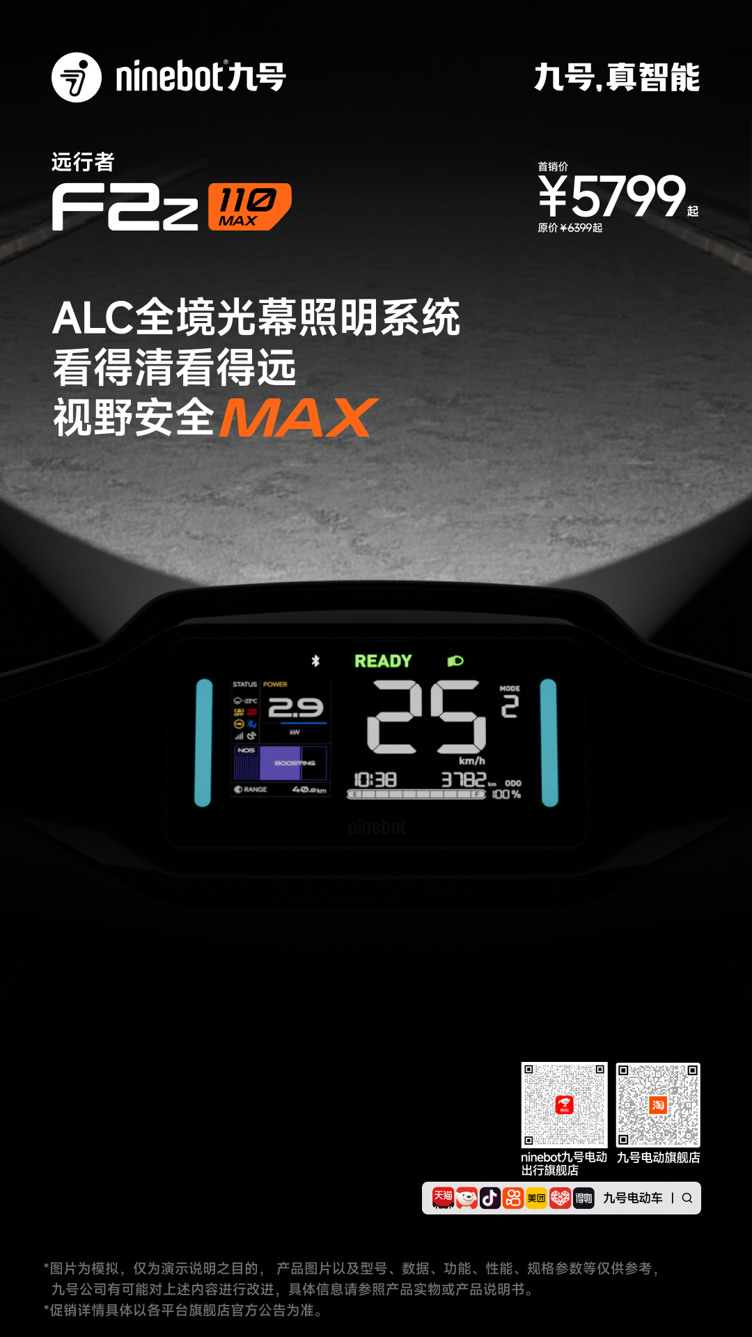 [2025-01-03]九号公司真智能30技术发布会新品回顾