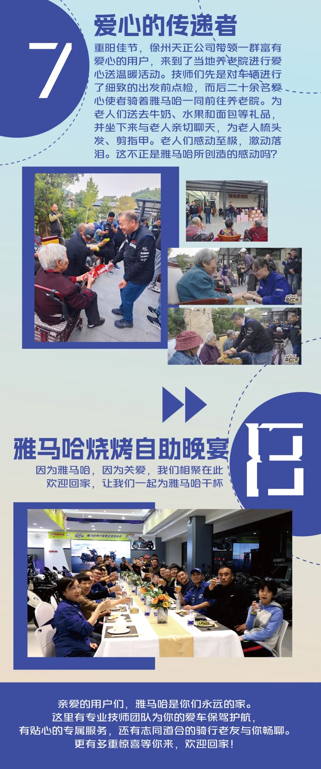 [2024-10-18]贴心关怀享你来