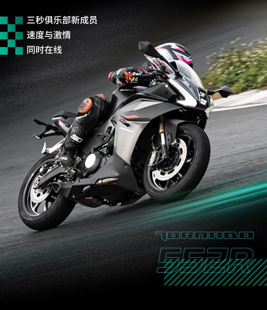 你Pick龙卷风552R的6个理由