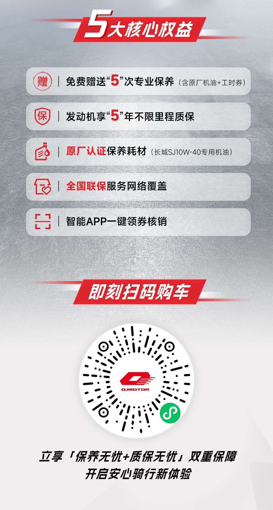 [2025-03-04]踏板无忧计划购车无忧用车无忧