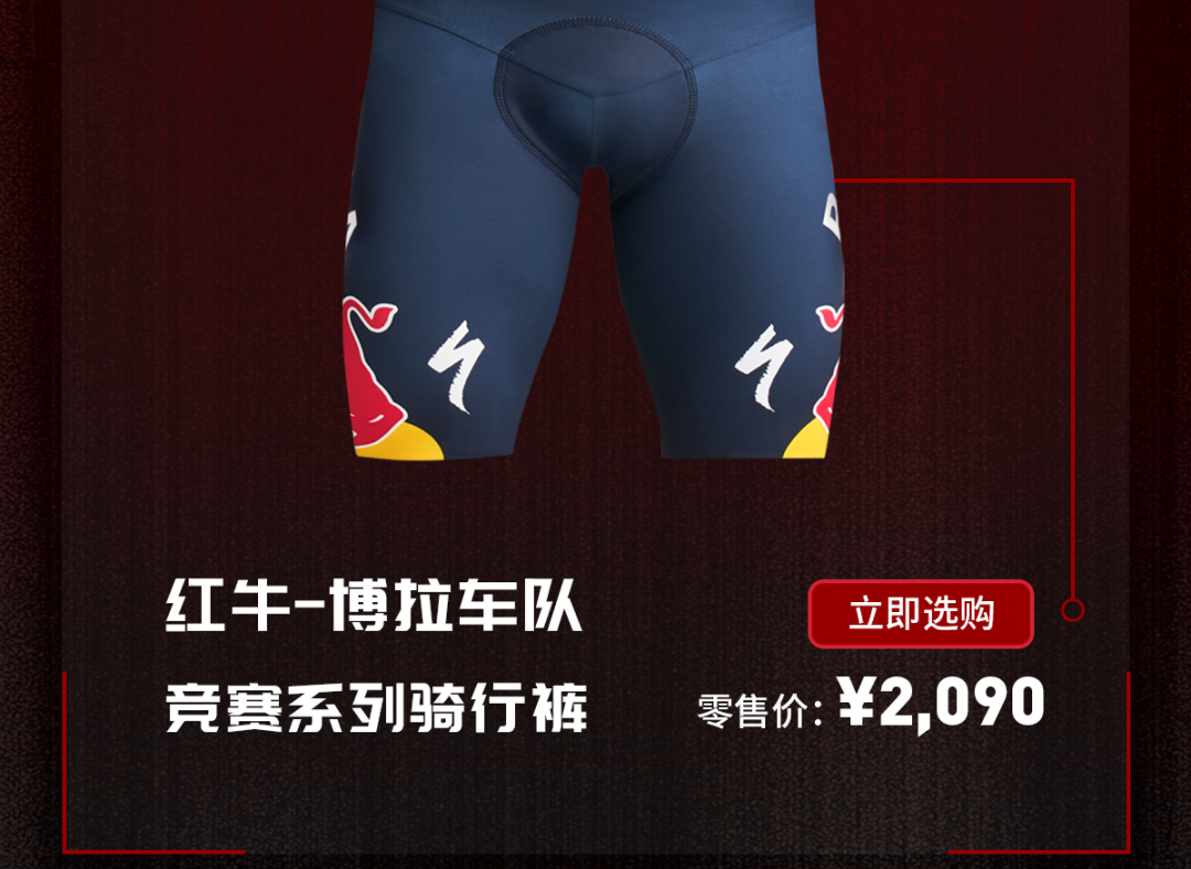 [2025-06-13]战袍加身无往不利红牛博拉车队限量版骑行服