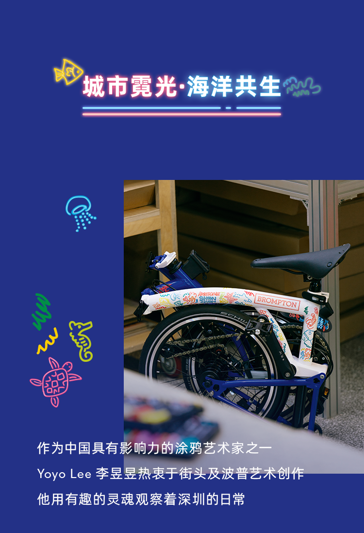 [2025-09-25]我们和涂鸦艺术家共创了一台限量小布