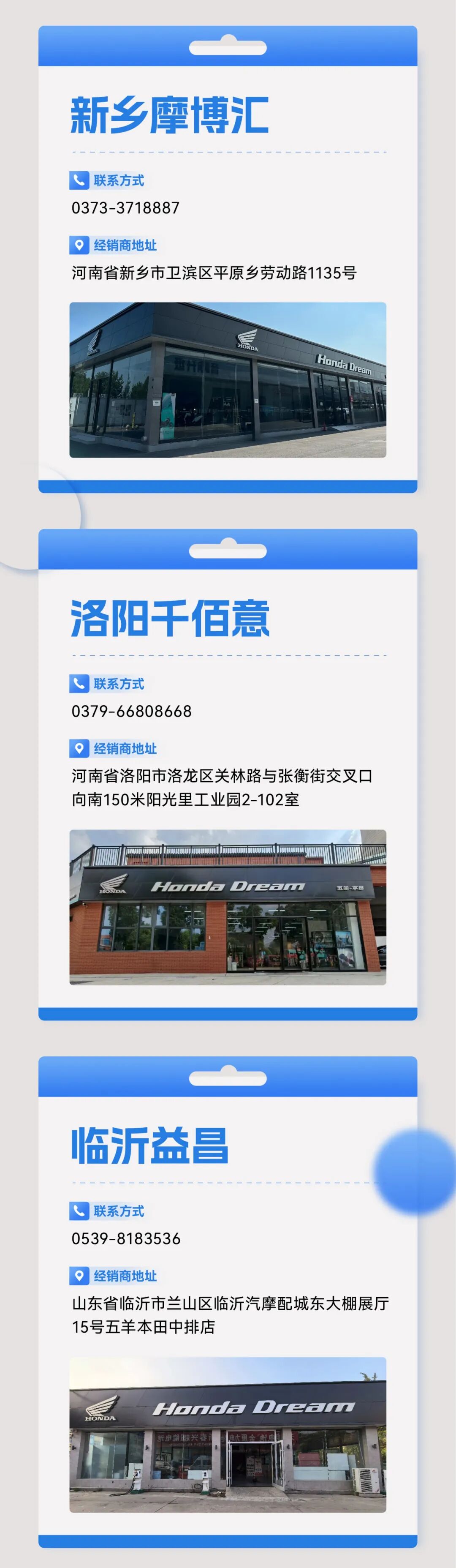 [2025-08-13]Honda进口车服务版图再添新翼第四批授权网点正式公布