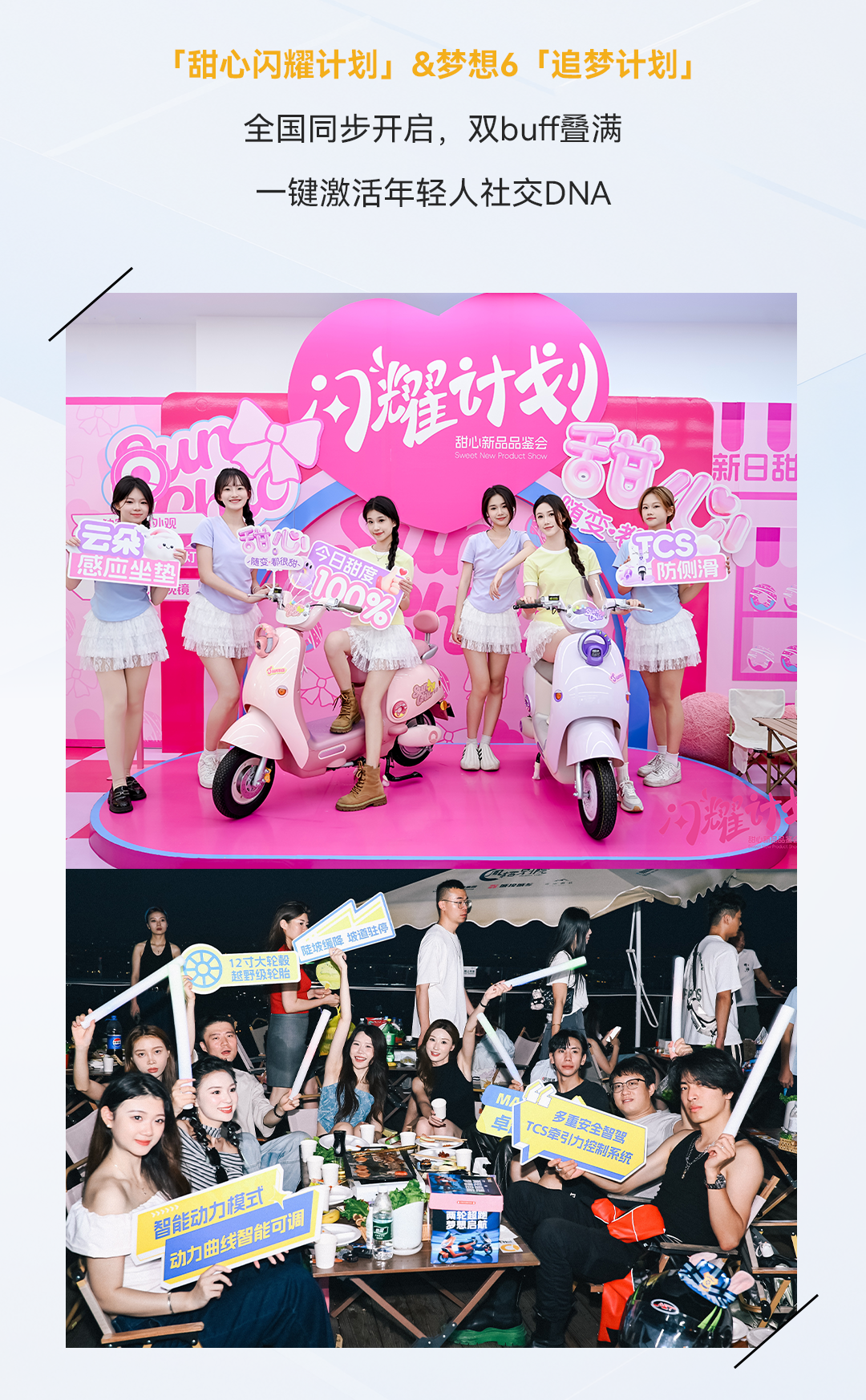 [2025-09-06]必看一图读懂2025新日营销密码