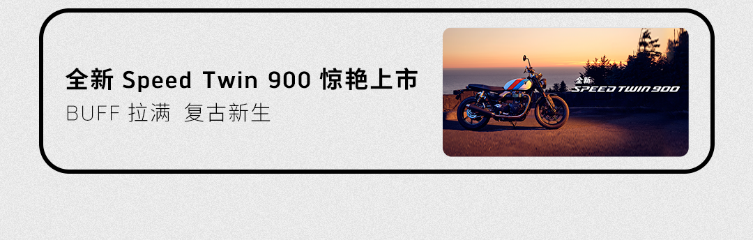 [2025-05-02]极限性能极致美学凯旋两款限量旗舰重磅发布