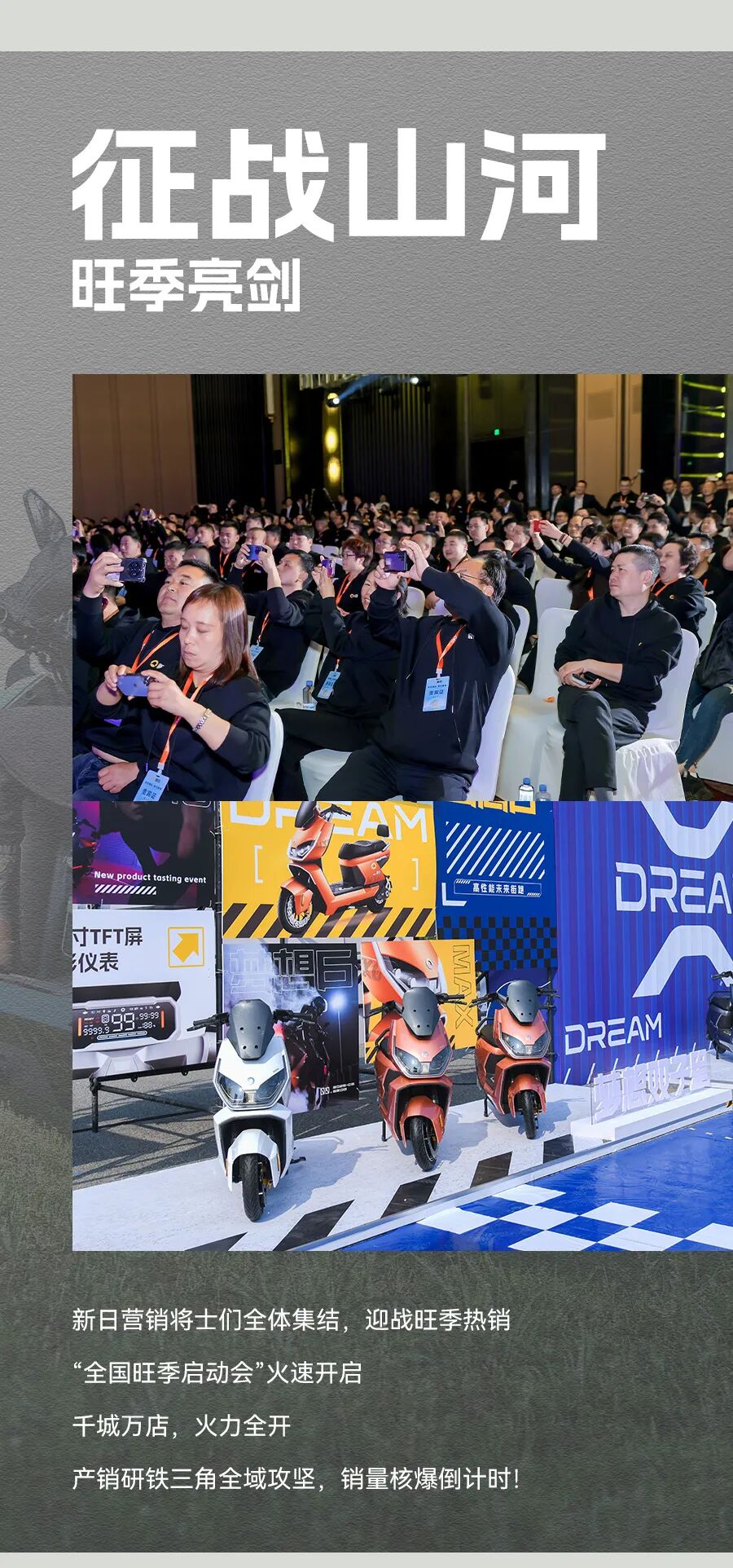 新日梦想双子星6月5日全球上市