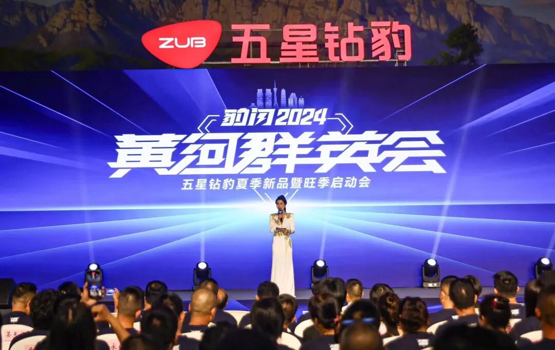 锋从砺出无畏向前五星钻豹黄河英雄会燃爆中原