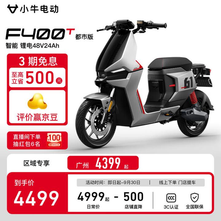 2025电动车推荐选购 9月更新（新国标）雅迪，爱玛，台铃，九号，小牛等品牌推荐，锂电池和铅酸电池怎么选