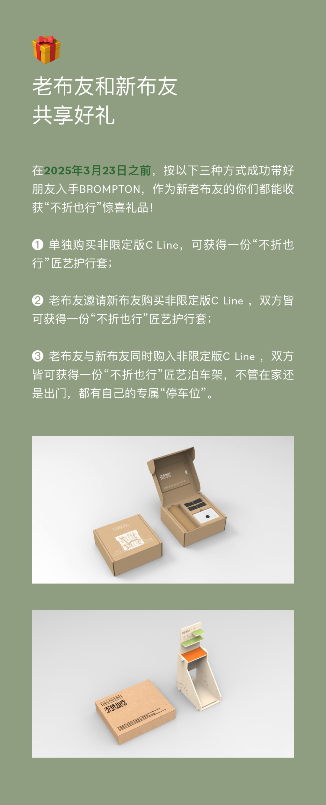 [2025-02-10]蛇年启新程约上好友一起动起来