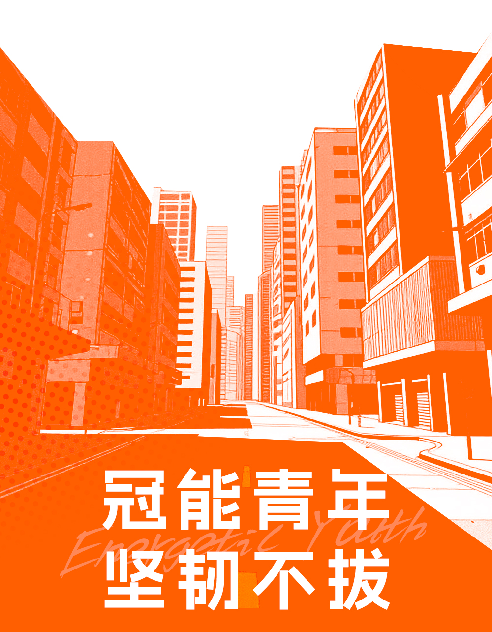 [2025-05-04]雅迪x央视鲜衣怒马正少年致敬每个追光而行的你