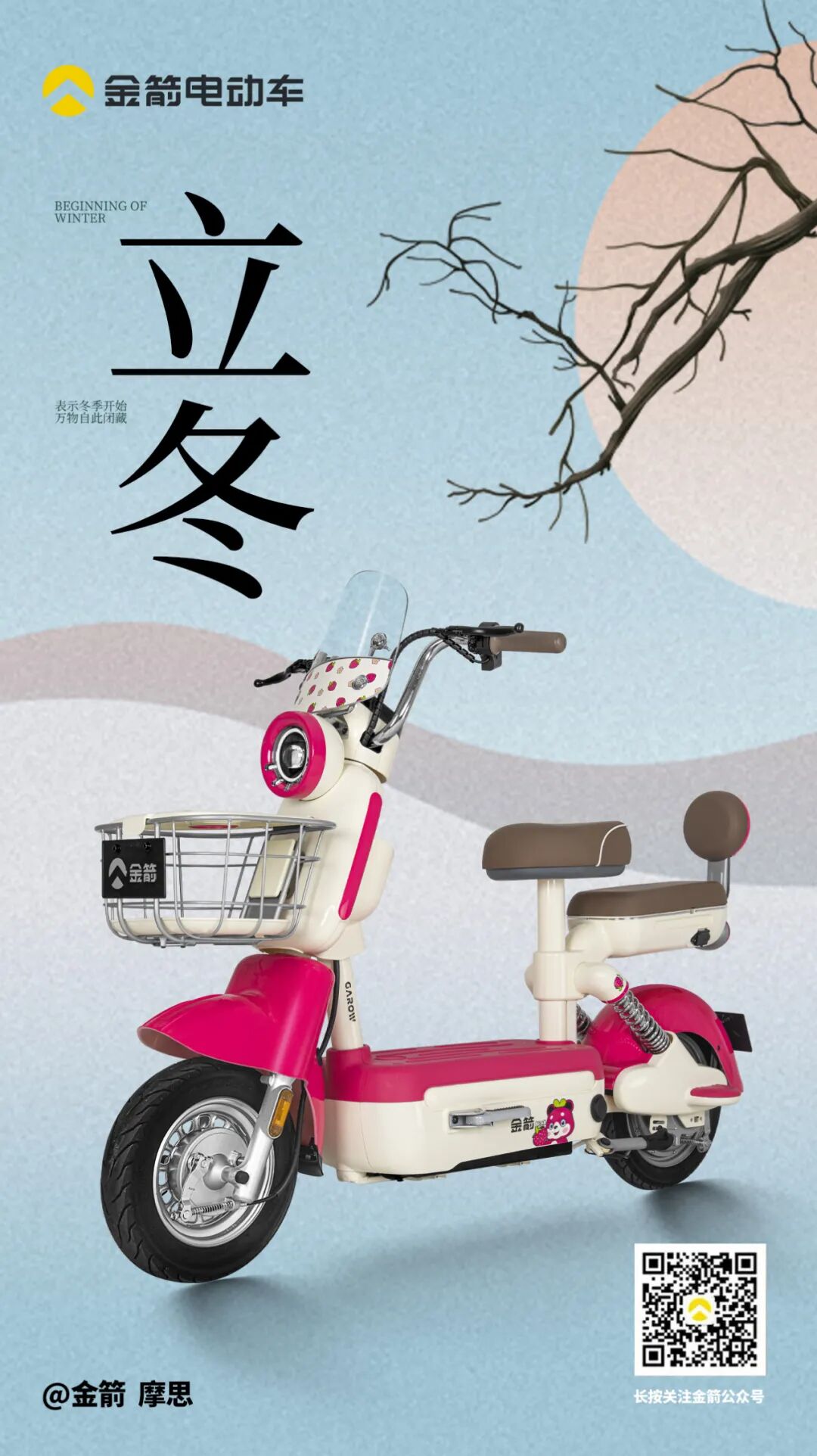 立冬I傲立冰雪无畏寒冬