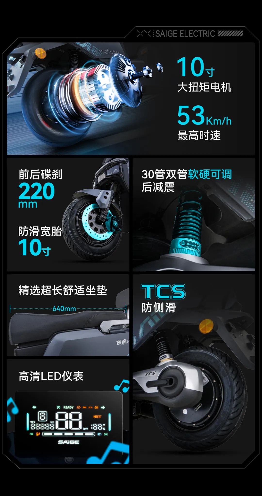 [2025-07-18]战霆S90未来战骑