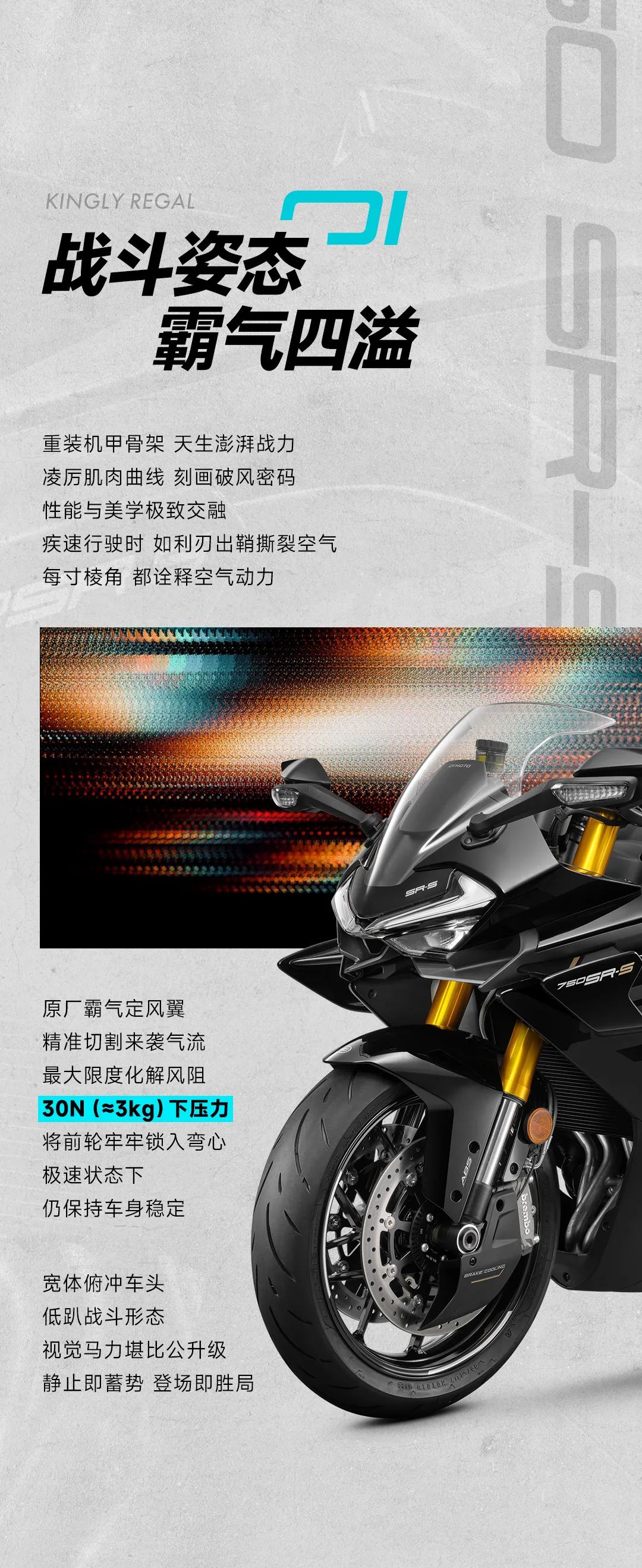 [2025-07-19]750SRS丨实力偶像驭风降临