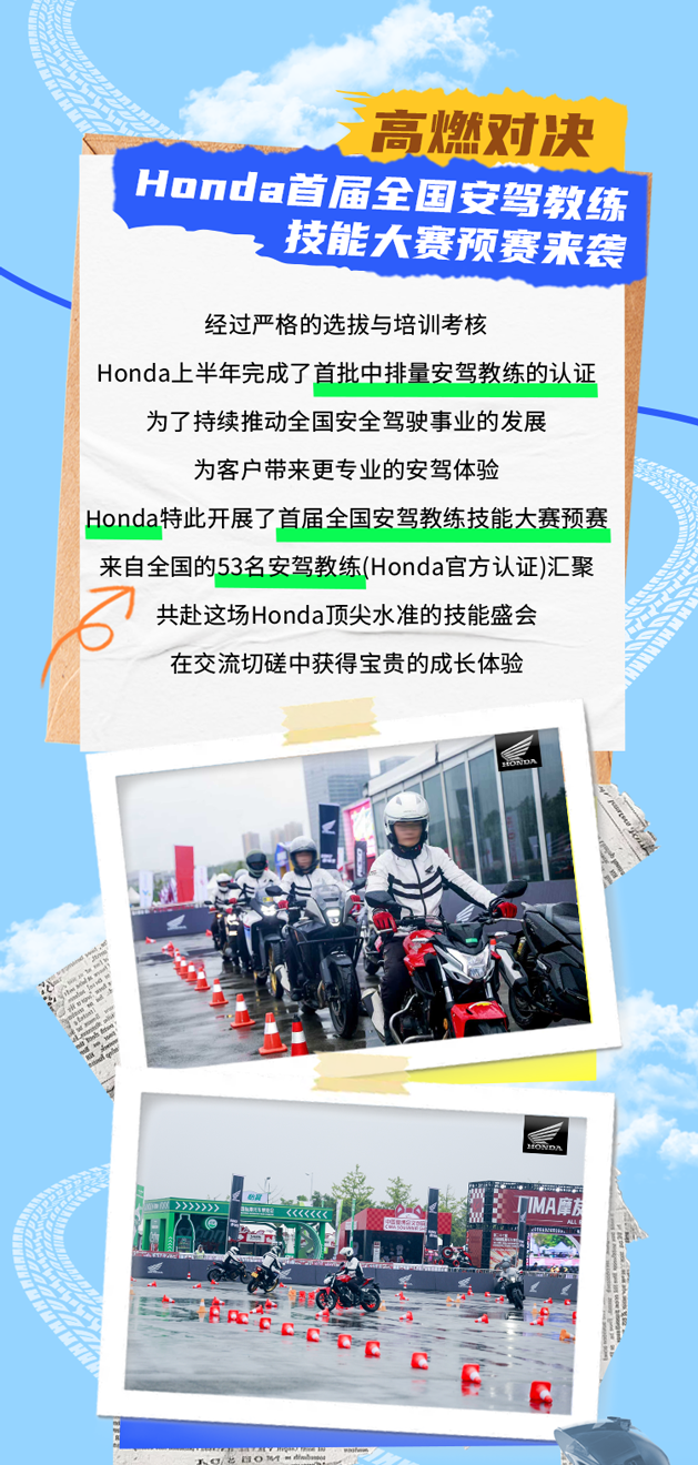 [2025-09-21]尽情驰骋与Honda一起激擎澎湃