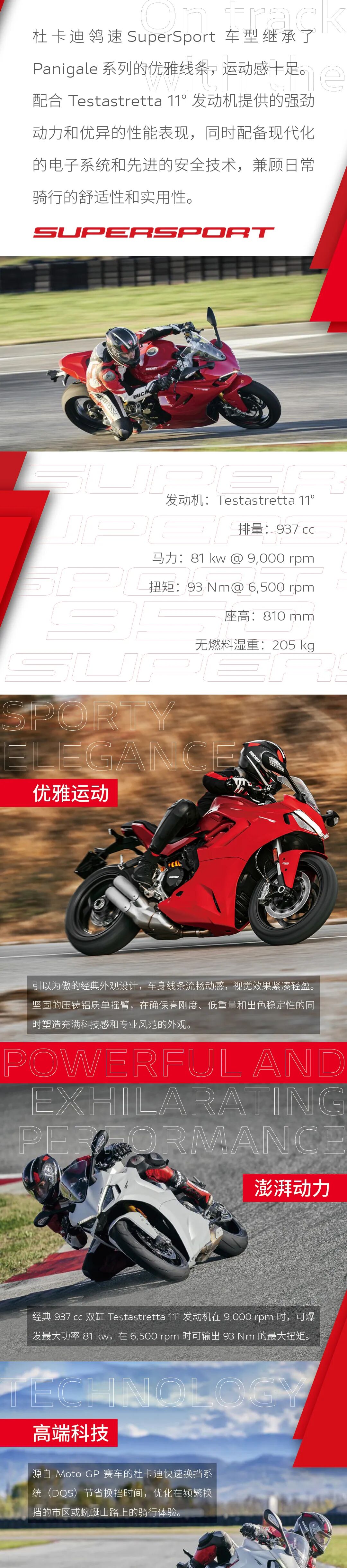 [2024-06-28]典藏品质尊享卓越