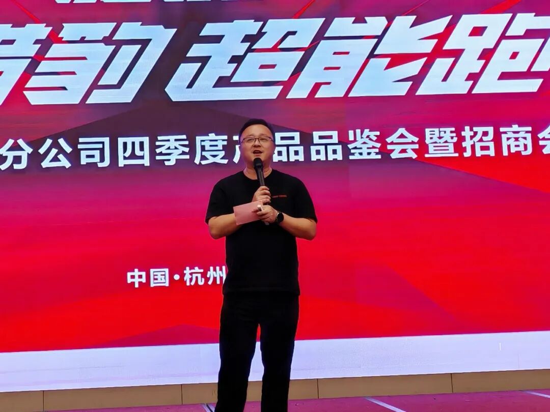 新老客户签单火爆五星钻豹杭州地区四季度新品品鉴会暨招商会成功召开