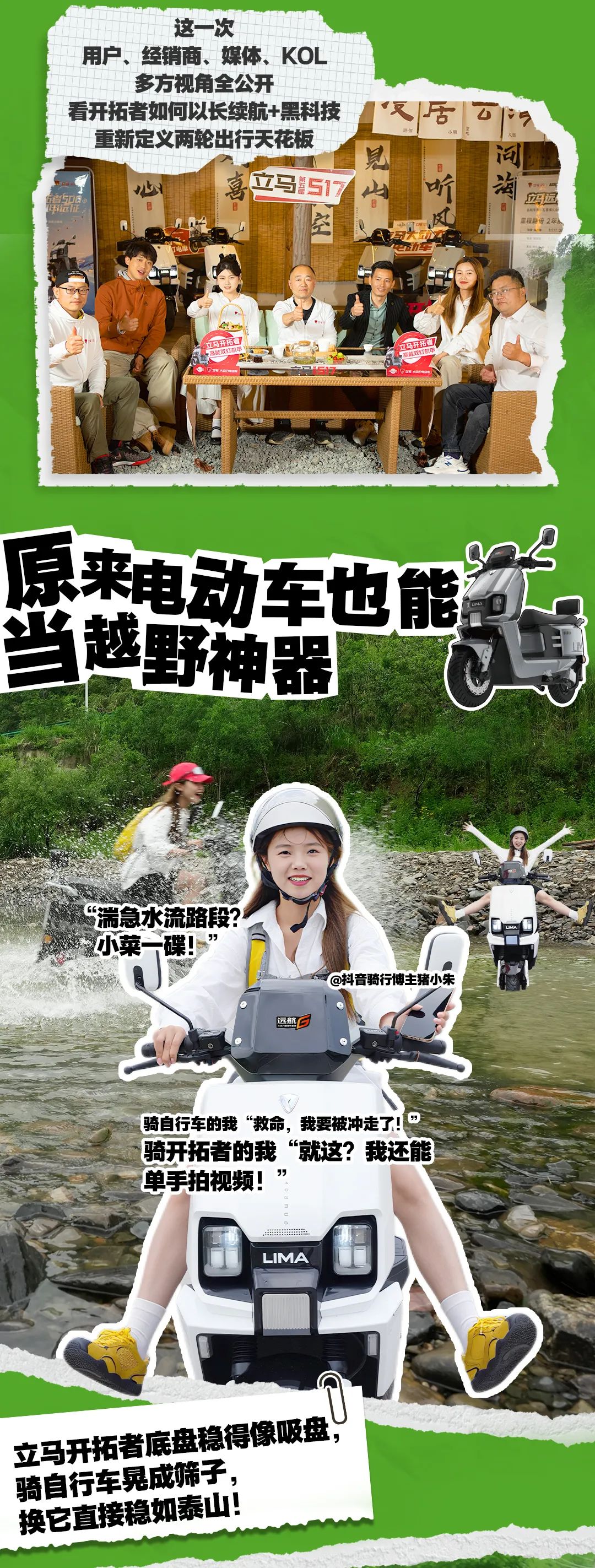 [2025-05-20]骑行皖南川藏线立马开拓者长续航黑科技原来电动车也能当越野神器