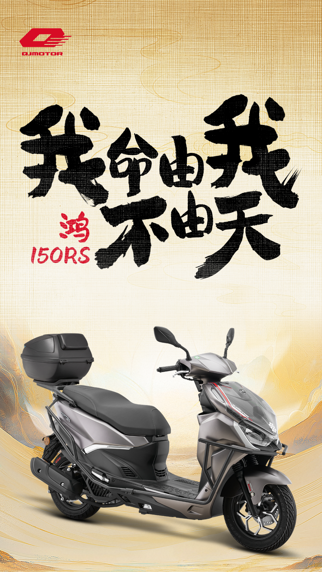 [2025-03-12]鸿150RS正式确诊为摩界哪吒