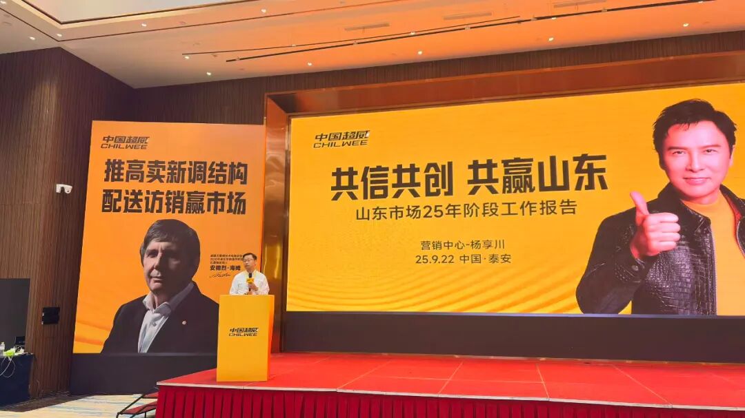 大电池大时代大未来超威集团大电池新品发布会暨北方代理商营销战略动员会圆满举行