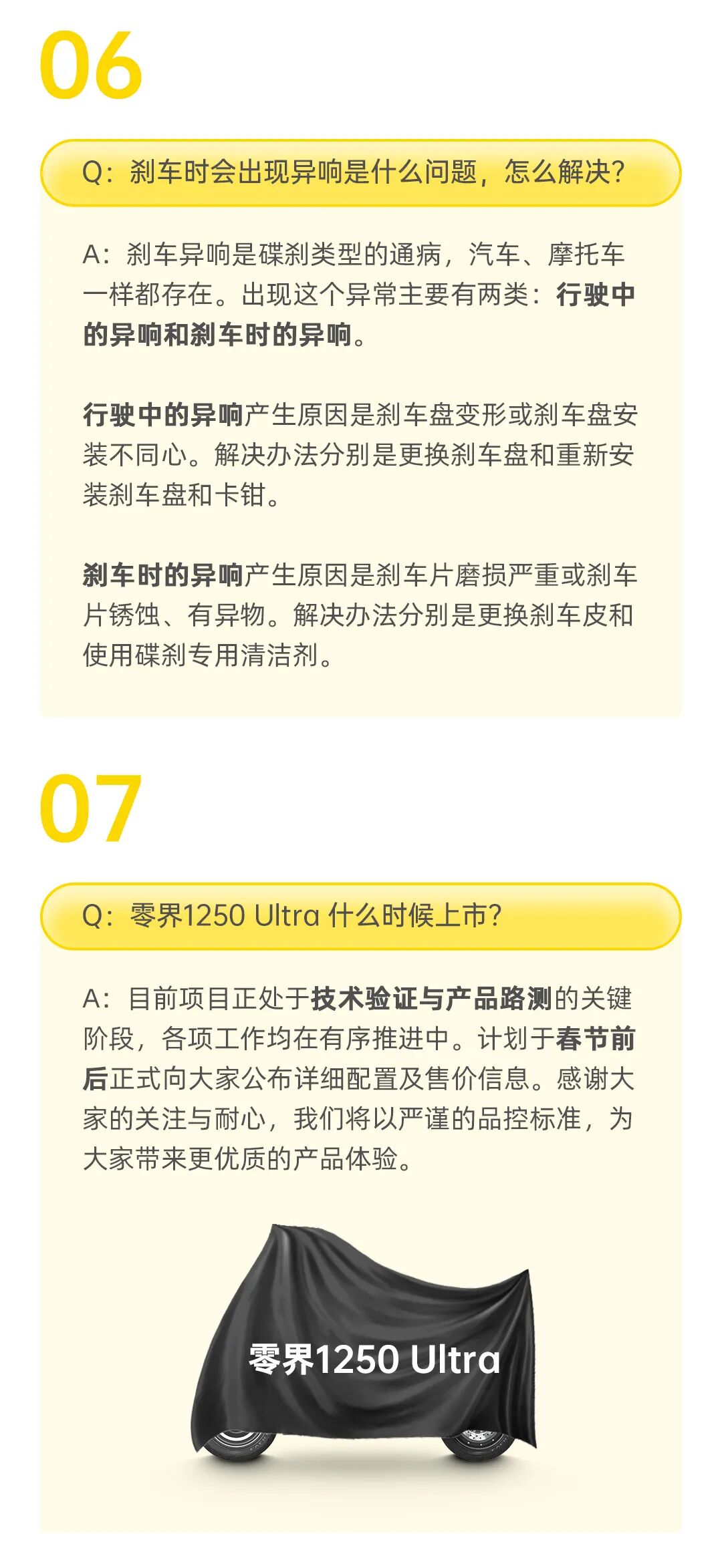[2025-09-13]大家最最最关心的零界问题答案来了