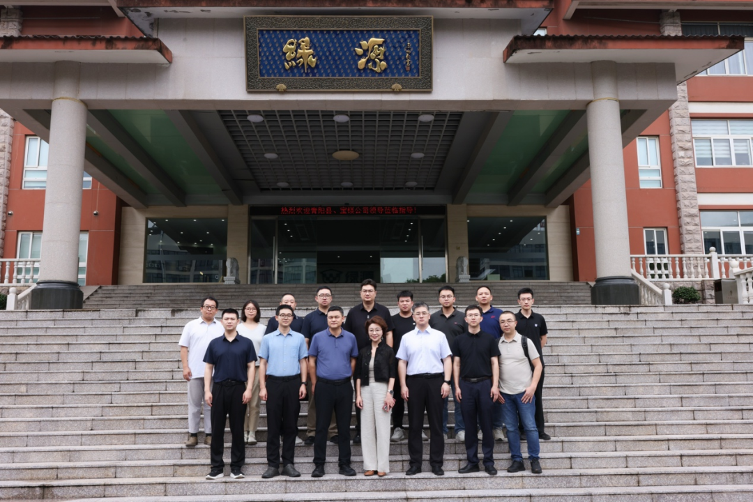 [2025-07-31]绿源集团携手宝武镁业集团旗下青阳精密战略签约共拓镁合金应用新图景