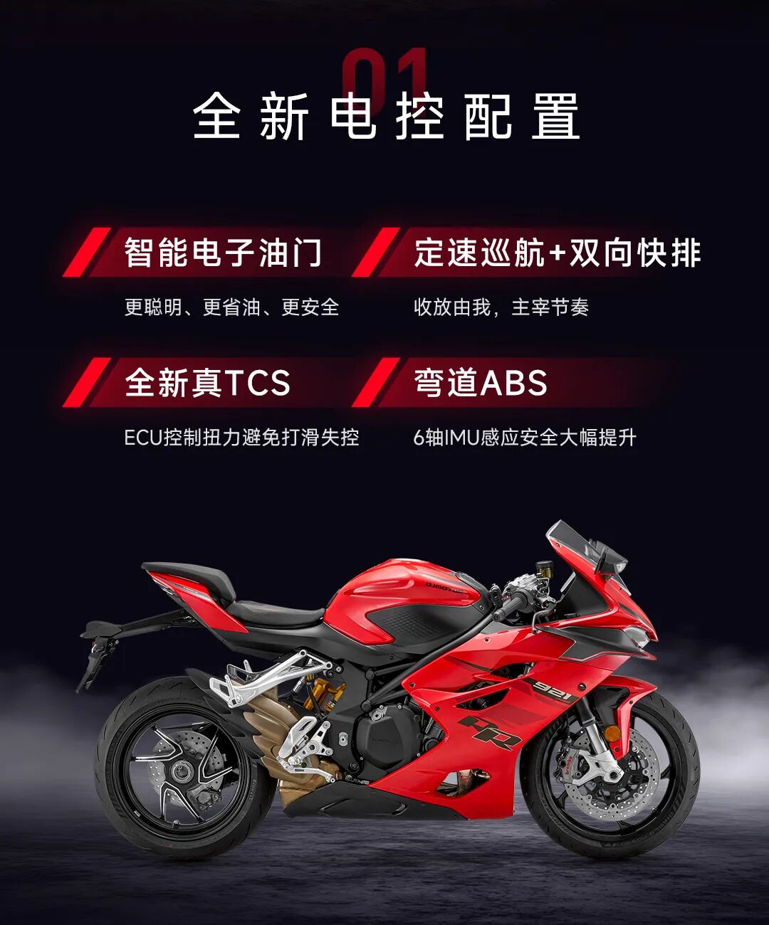 [2025-09-18]一图看懂QJMOTOR精品化战略发布会