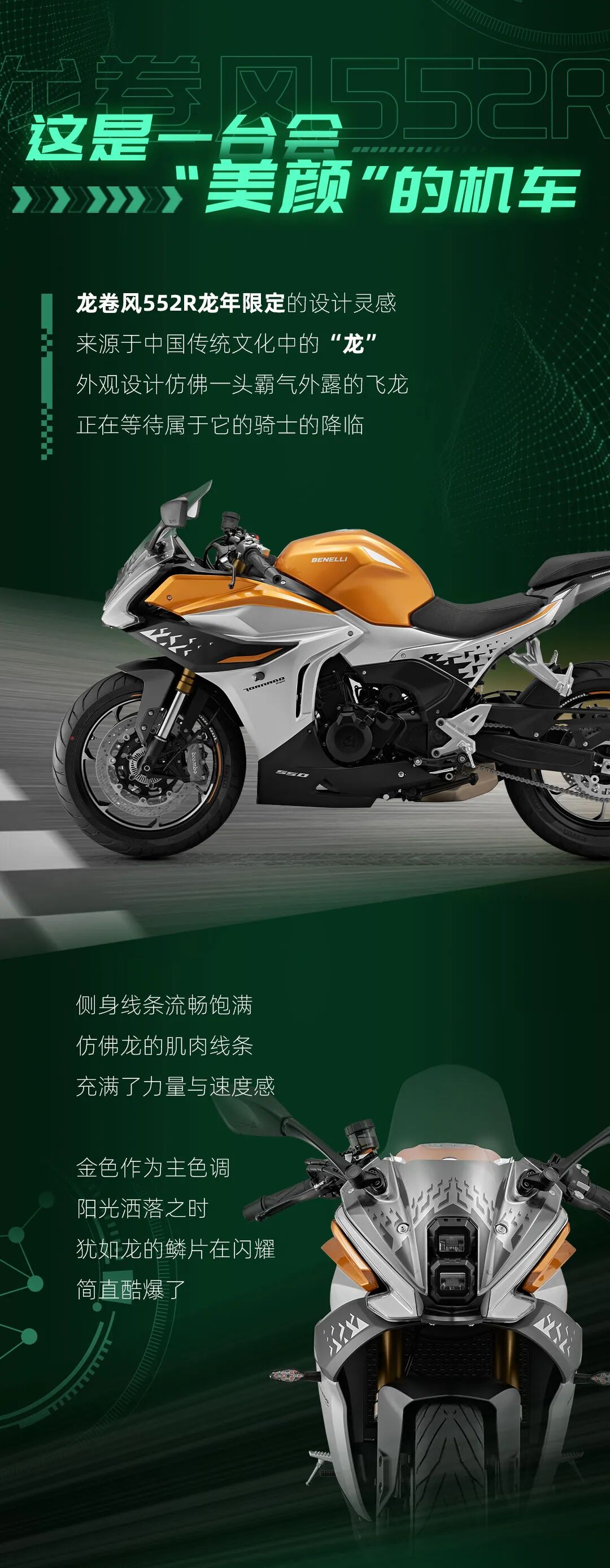 552R龙年限定等你来翻牌