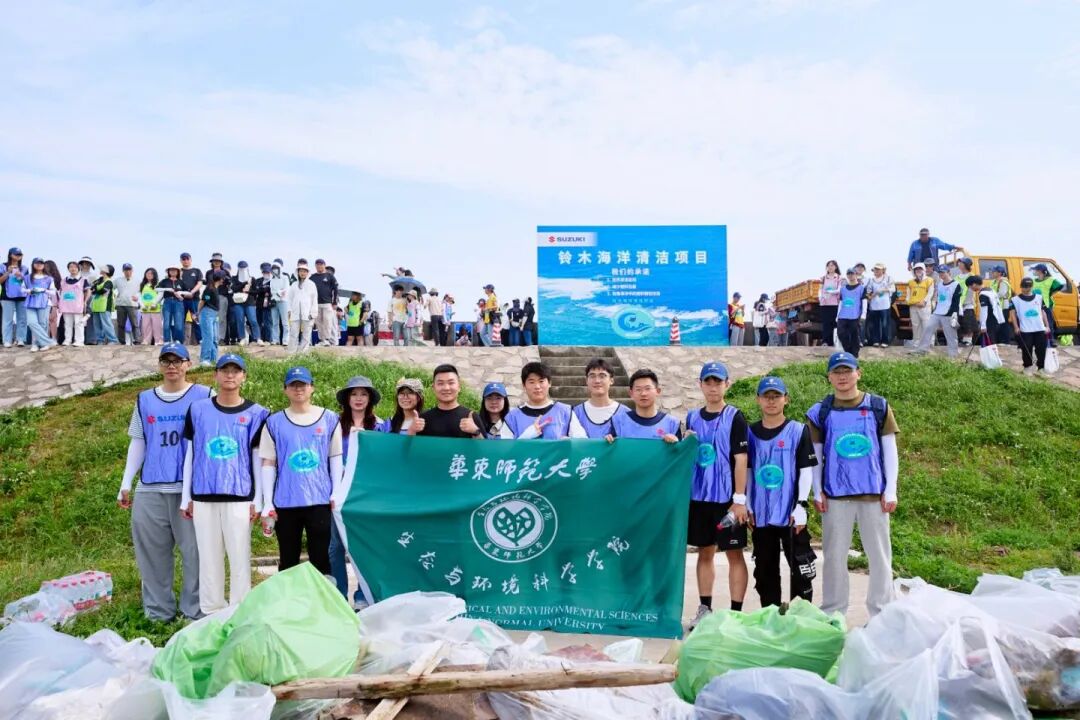 [2025-05-30]守护蔚蓝海岸铃木中国携手华东师范大学开展quot净滩行动quot