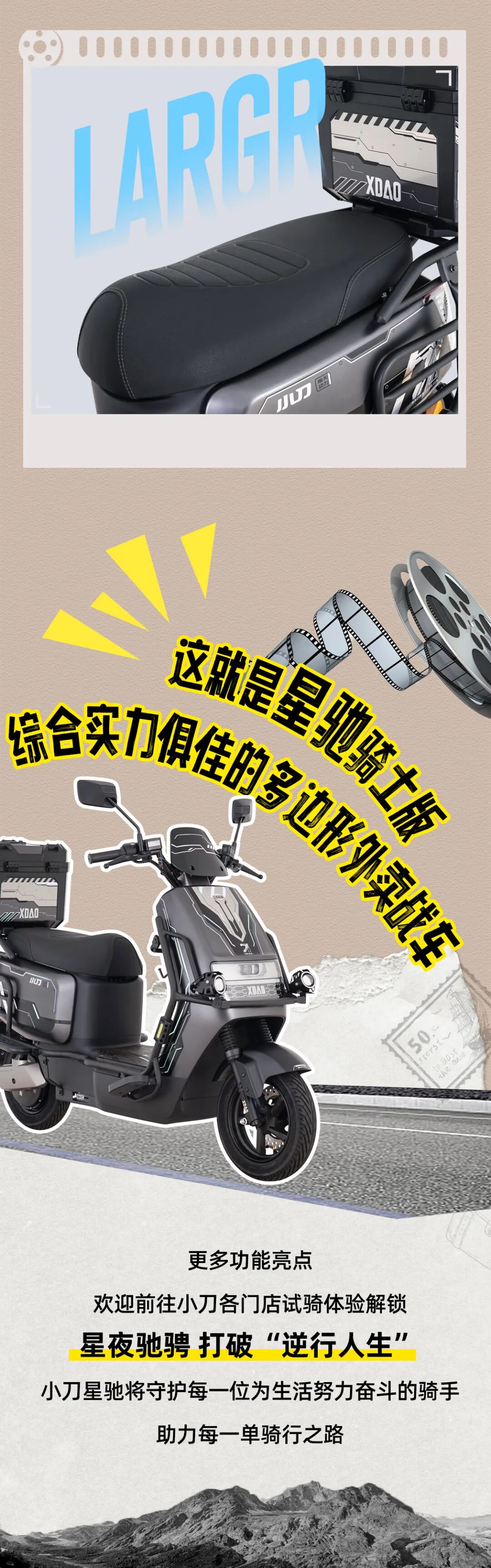 逆行人生放心星驰