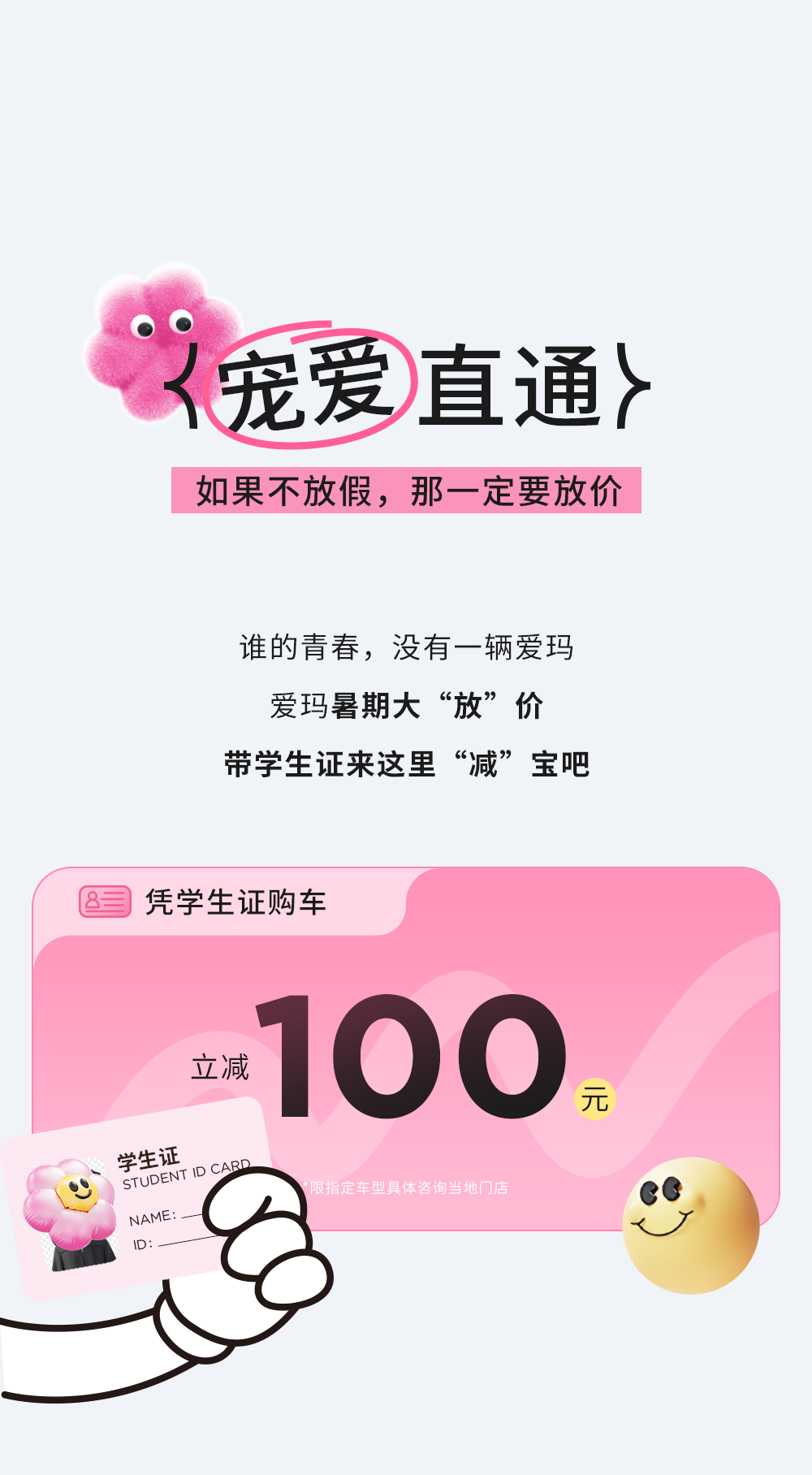 [2024-07-17]直接点爱玛718直购节