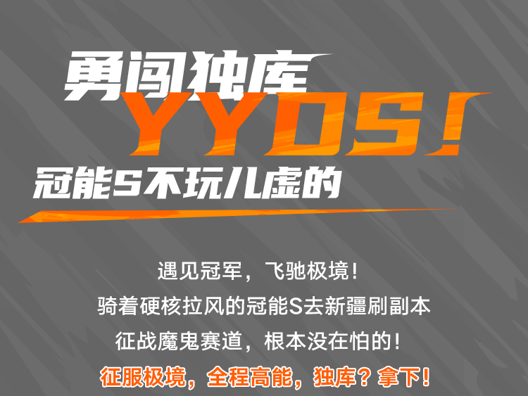 [2025-08-22]冠军天团硬核实测雅迪冠能S长续航制霸全场景