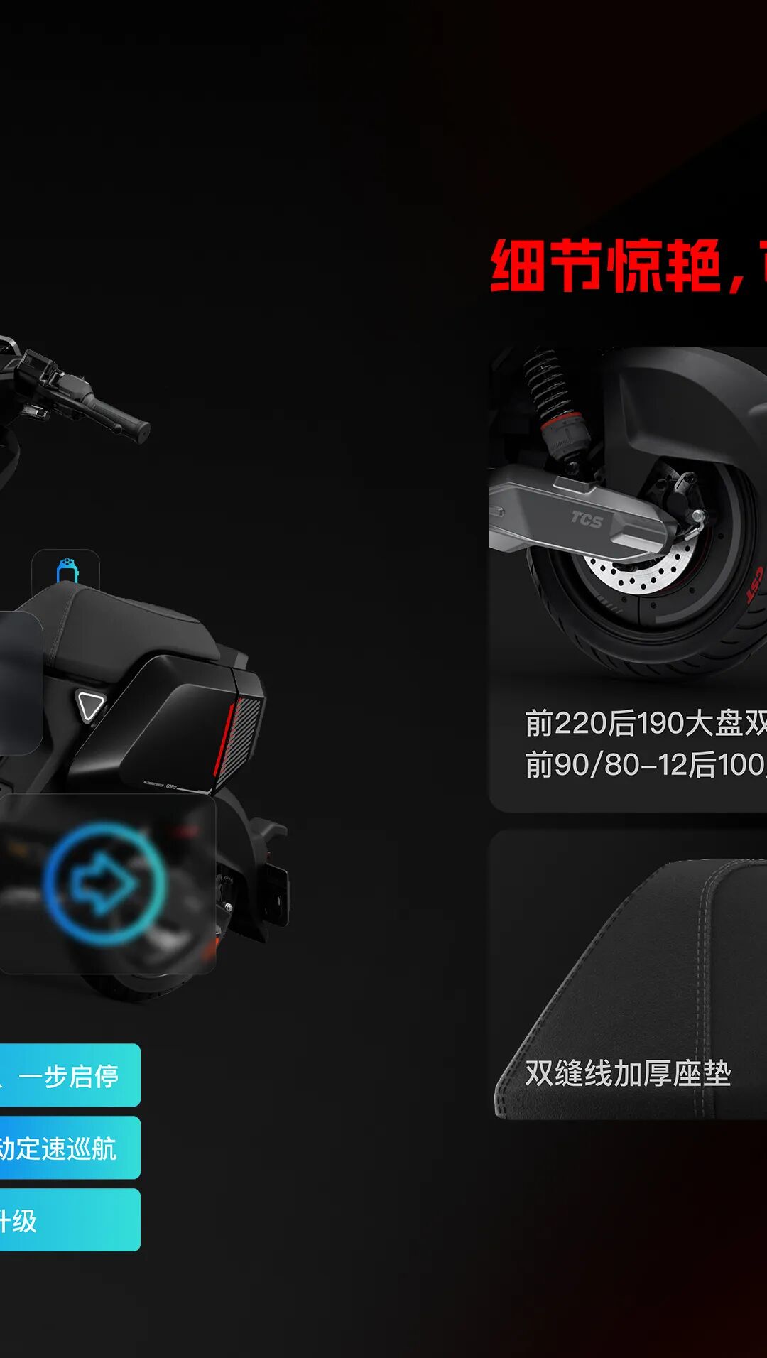 小牛新N系重磅发布开启性能新世代