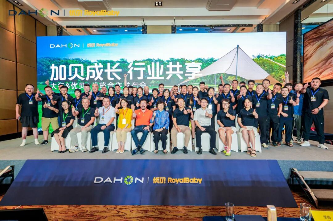 大行共享360战略携手共筑绿行新未来