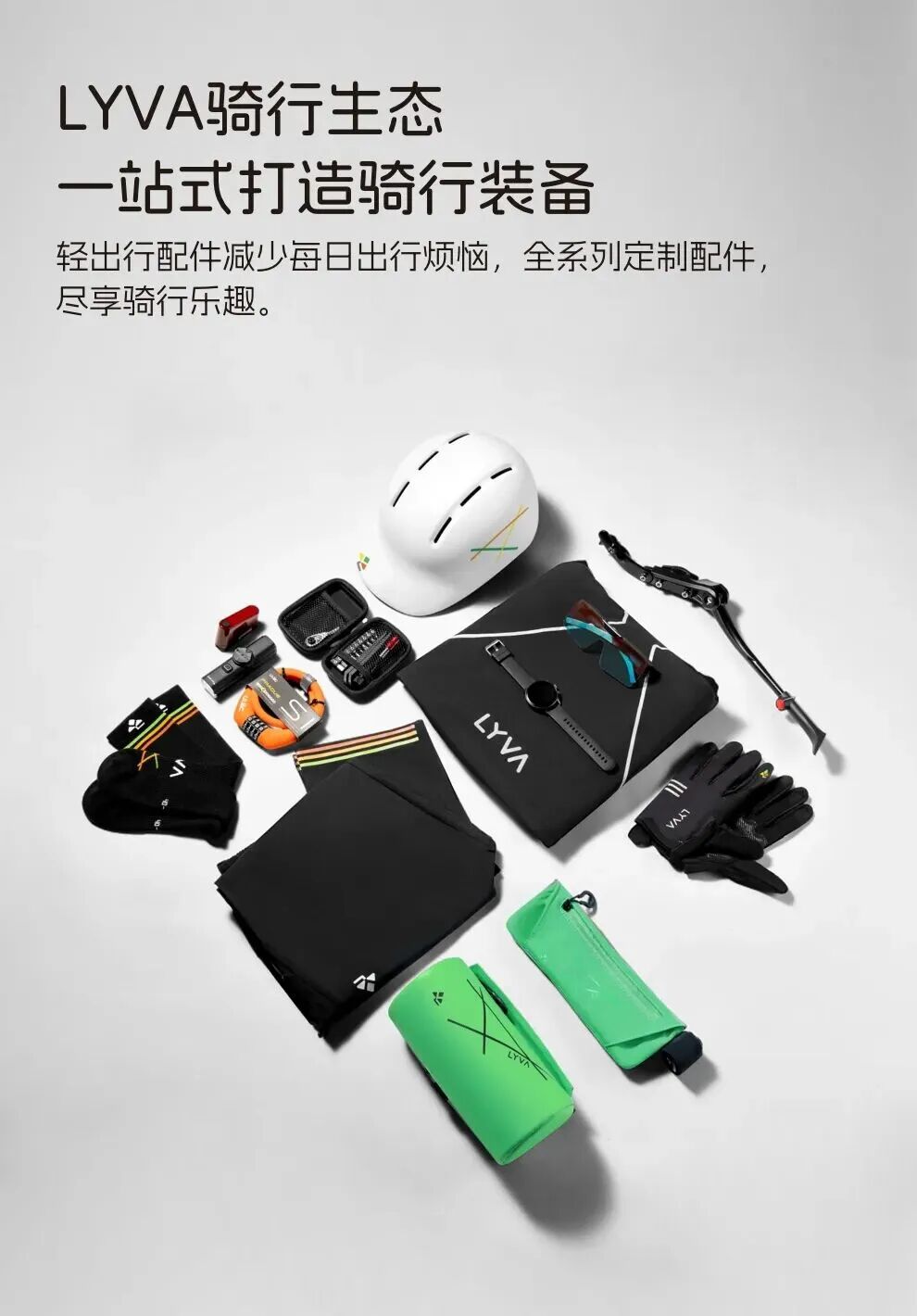 骑行新物种绿源高端ebikeLYVAG02新品上市
